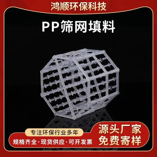 pp筛网填料q帕克塑料海水淡化预处理q