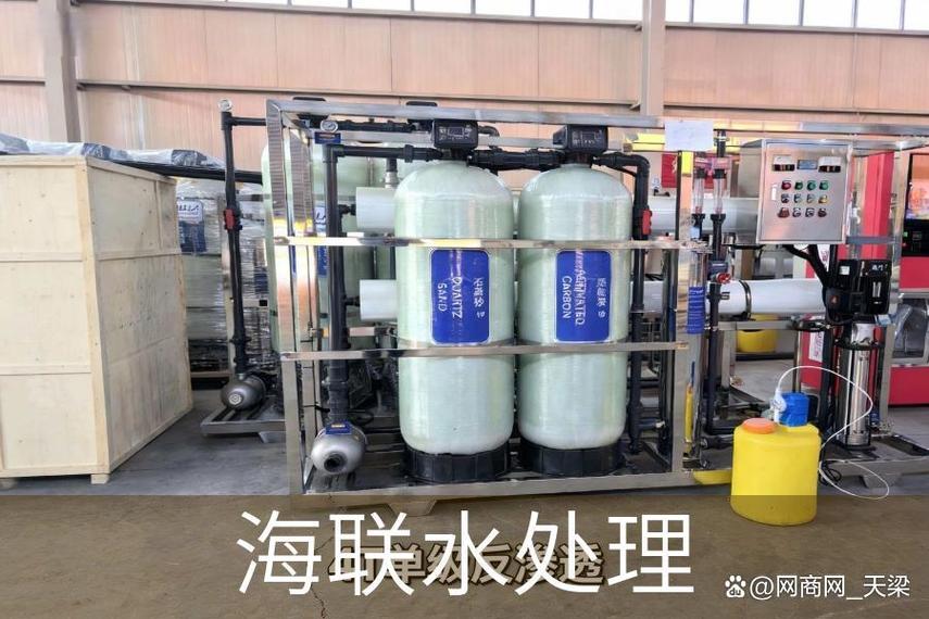 天津海水淡化处理设备在瓶装水生产厂家的应用知识 海联水处理